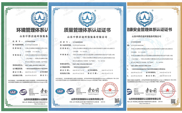 三体系管理体系认证证书